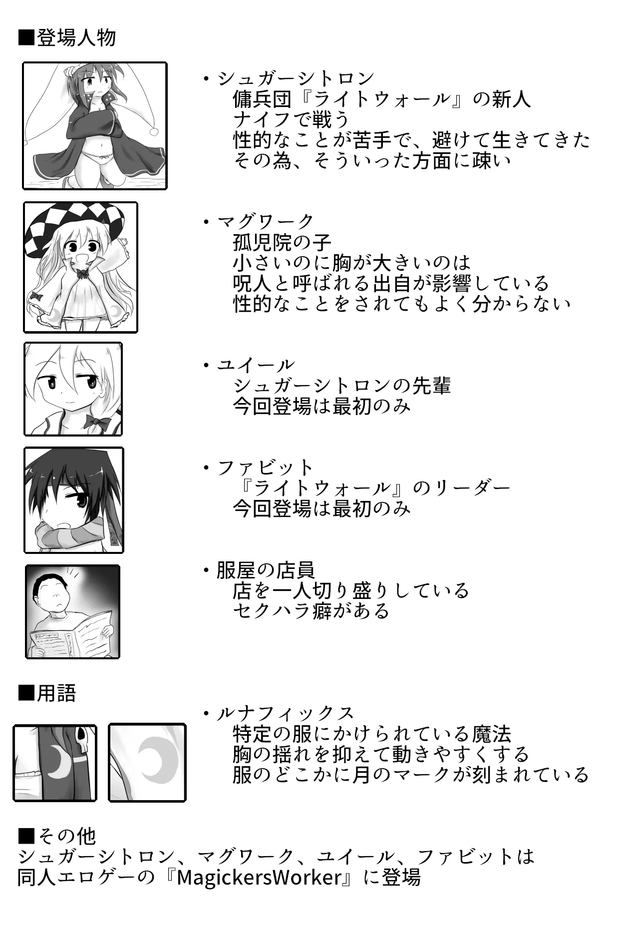 Fuku ni Kaketa Mahou no Chousei page 2 full