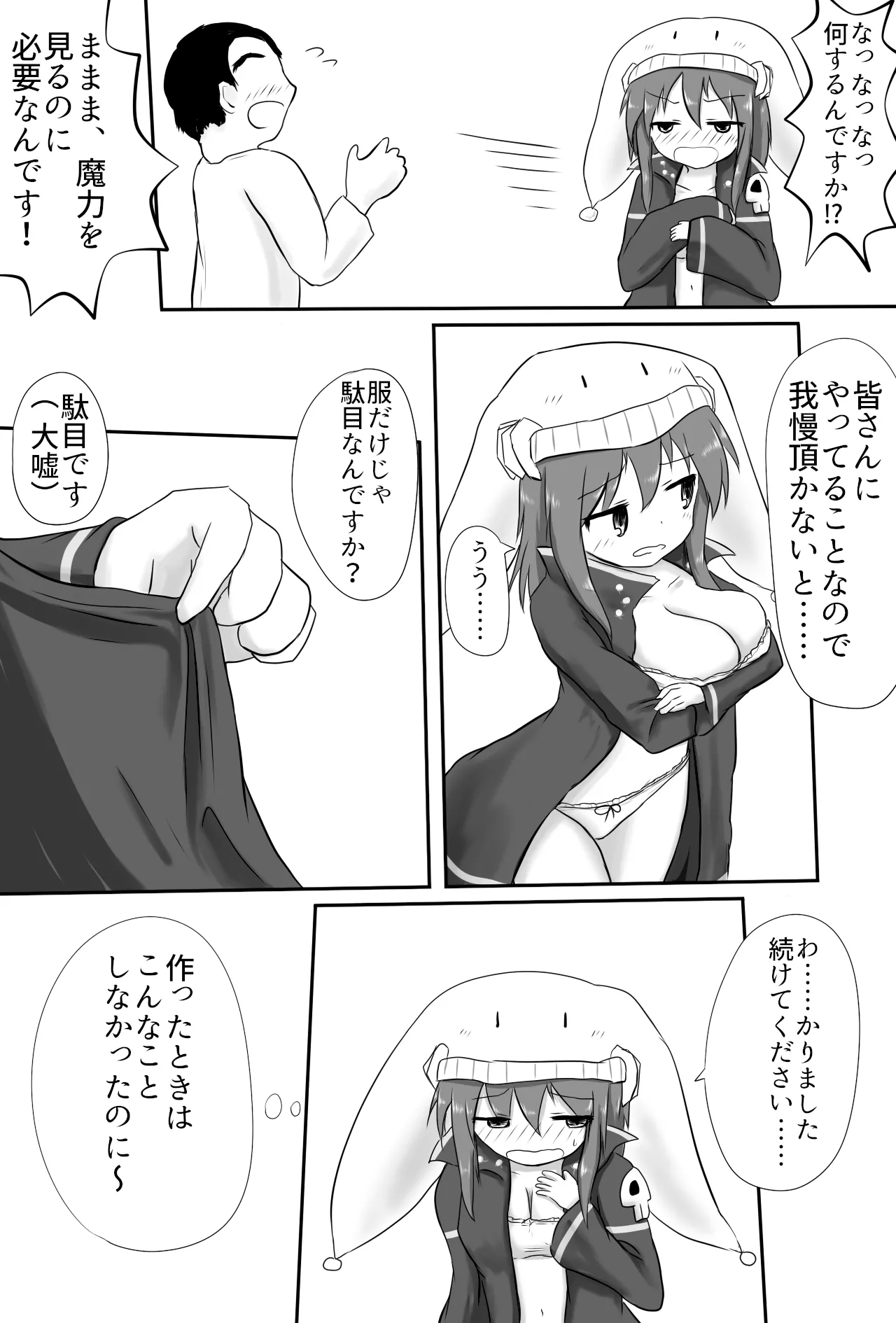 Fuku ni Kaketa Mahou no Chousei page 9 full