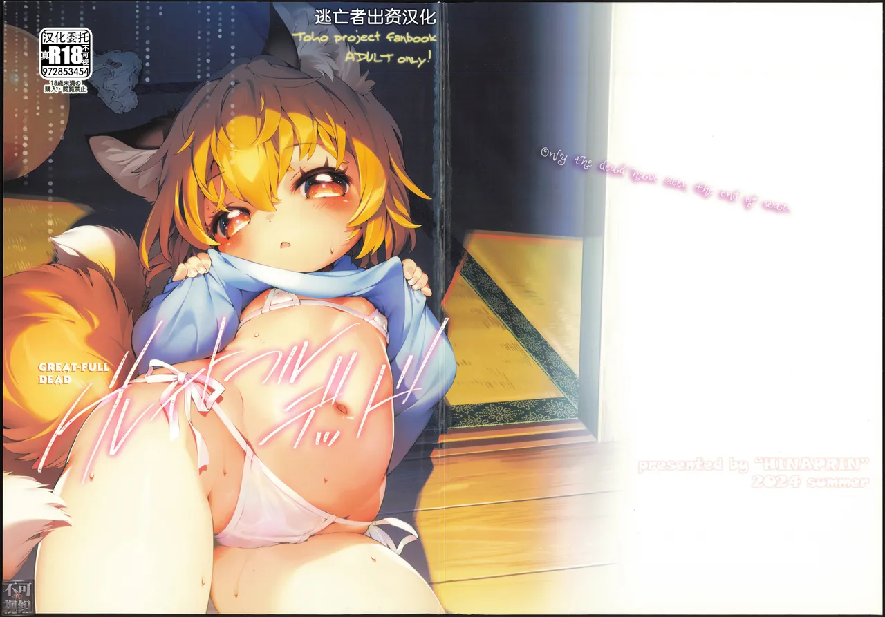 Grateful Dead page 1 full