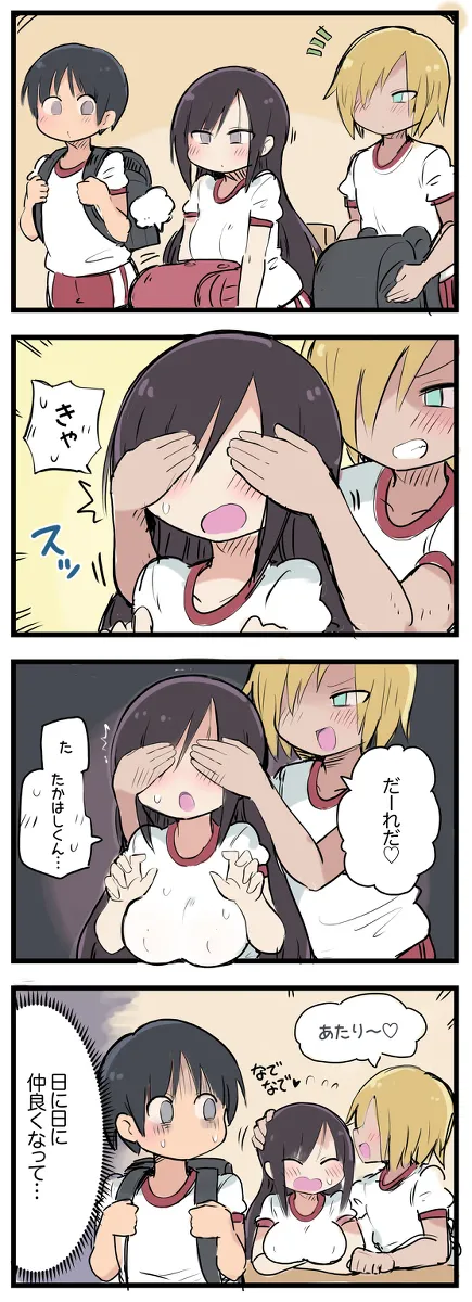 気になってる子が席替えでチャラ男の隣になってウってなる話 page 4 full