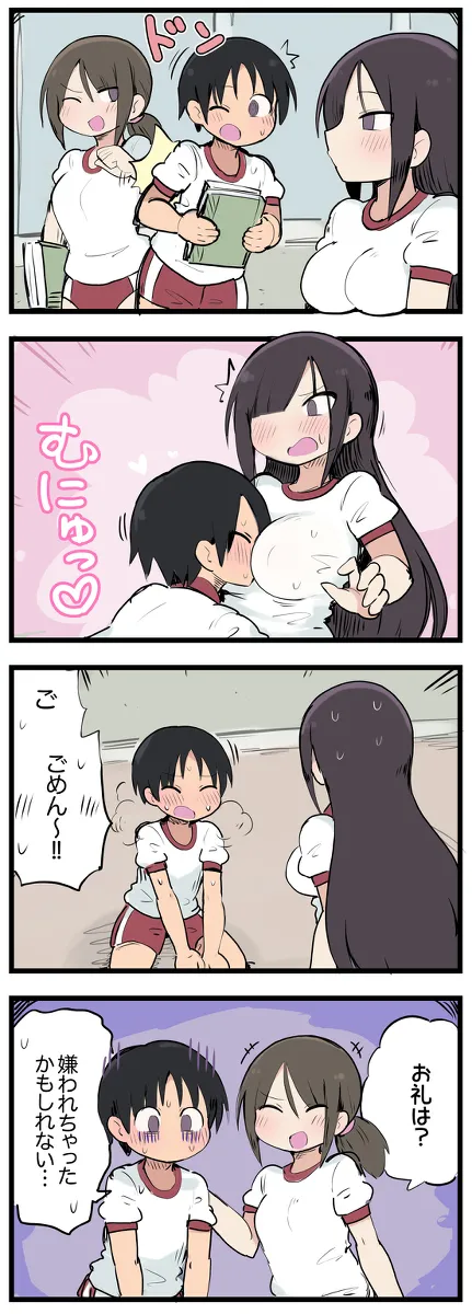 気になってる子が席替えでチャラ男の隣になってウってなる話 page 8 full