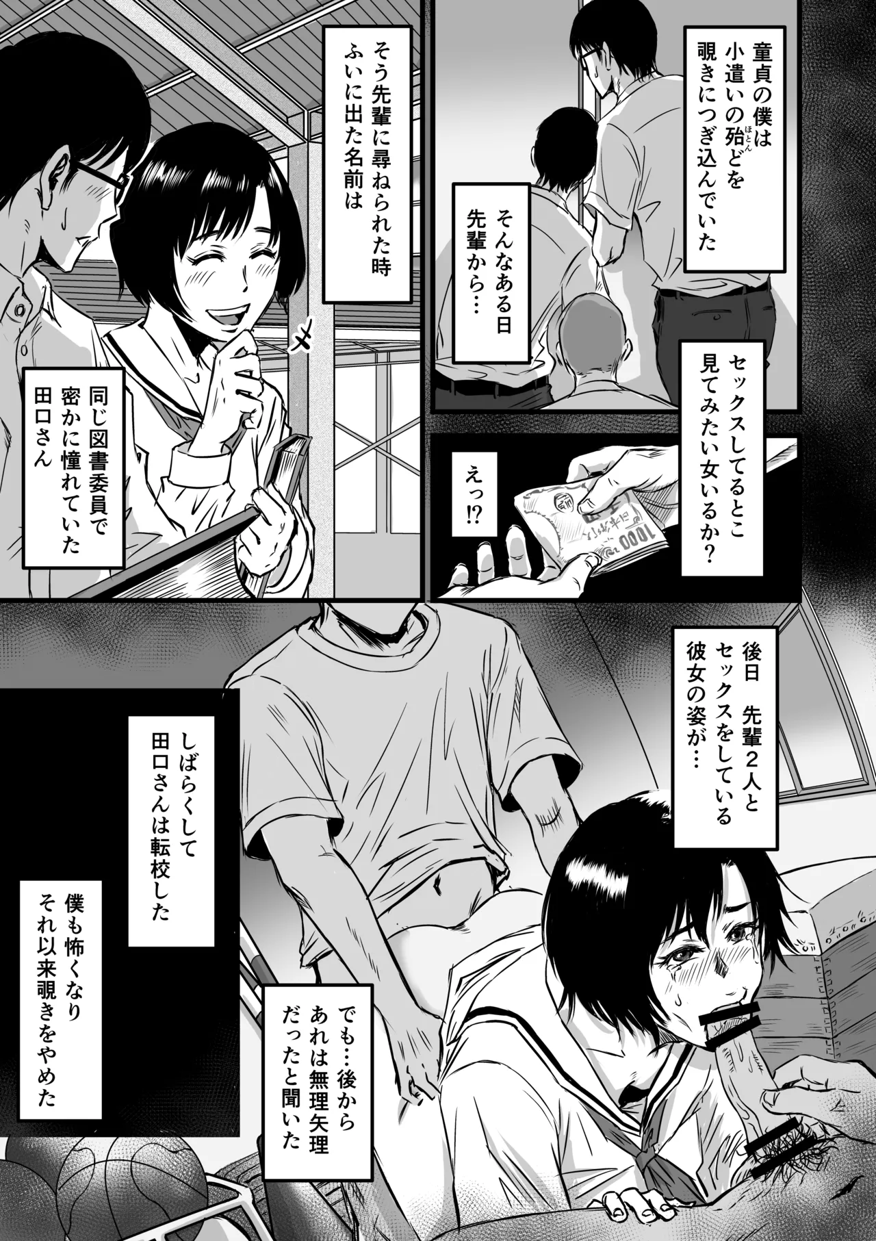 Kanojo kenjo page 10 full
