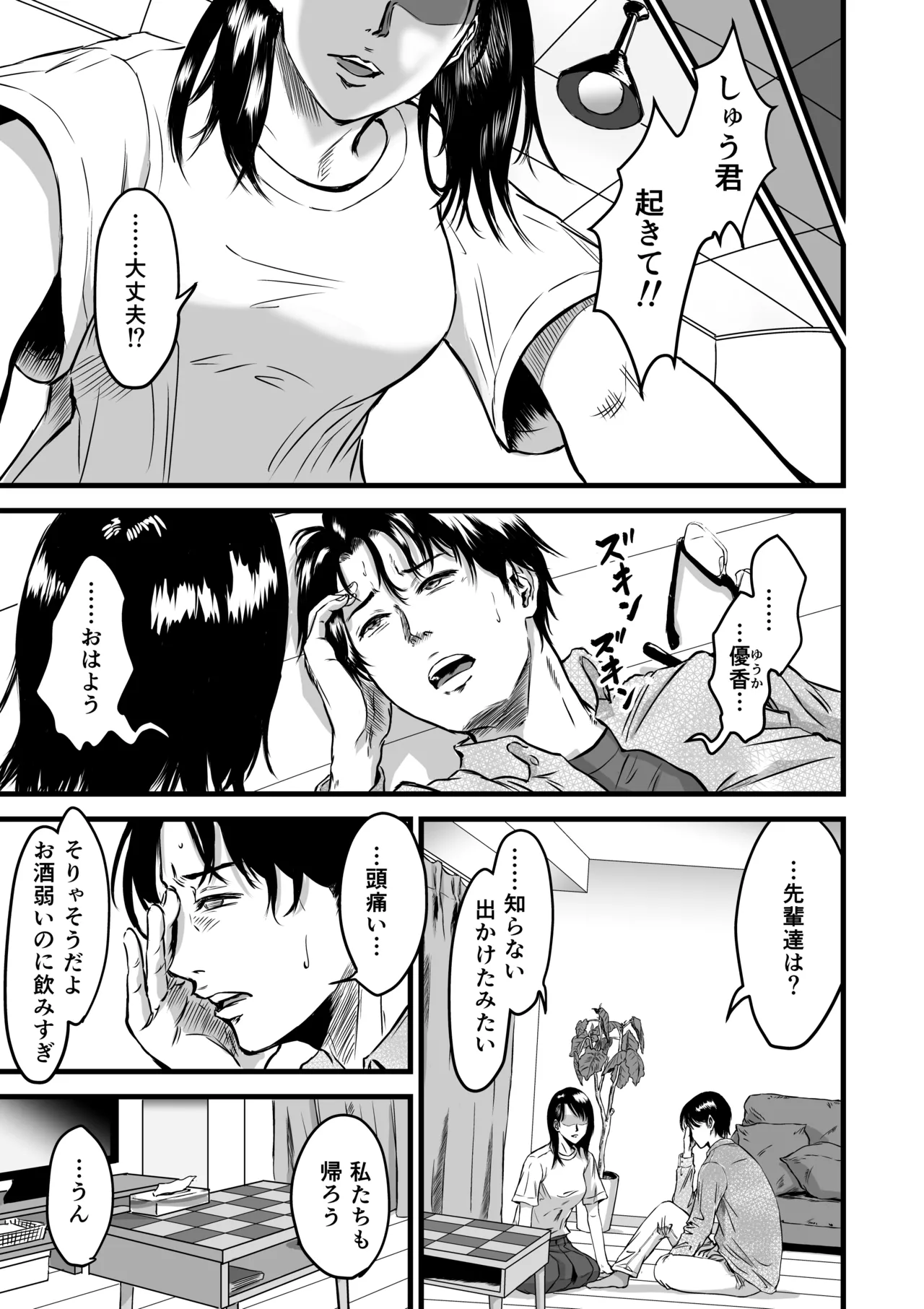 Kanojo kenjo page 6 full