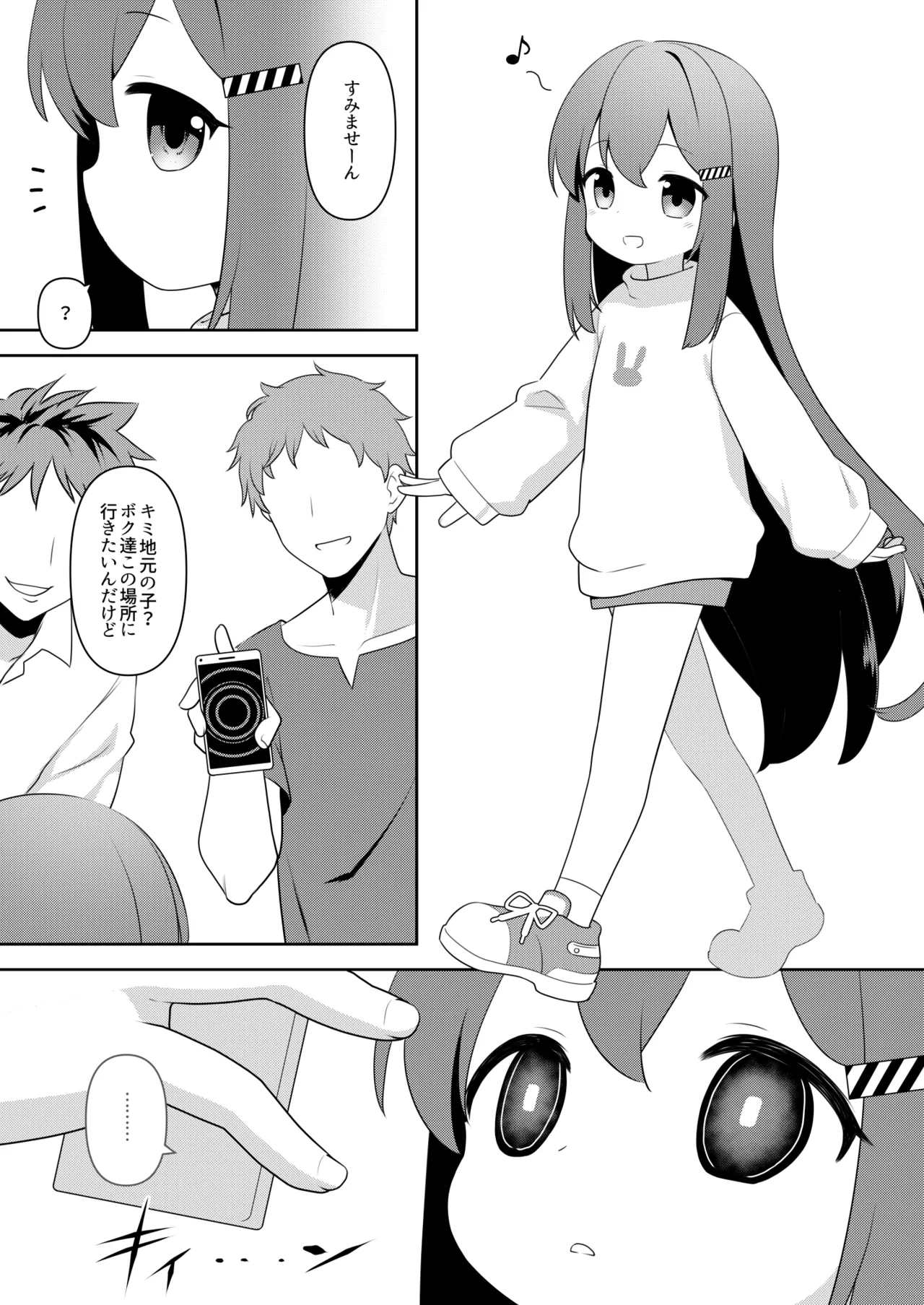 Baigaoji manga page 1 full