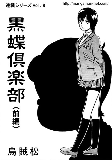 Kokuchou Club Vol. 8 page 1 full