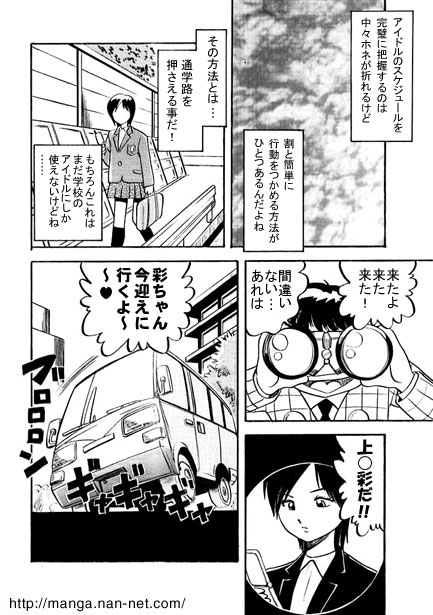 Kokuchou Club Vol. 8 page 2 full