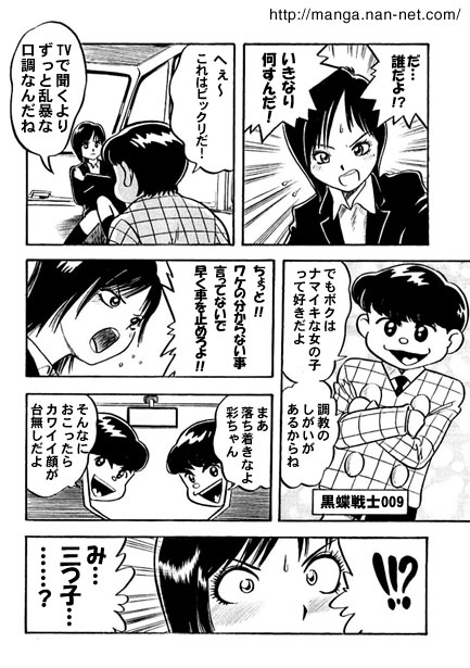 Kokuchou Club Vol. 8 page 4 full