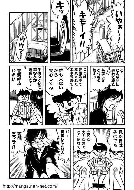 Kokuchou Club Vol. 8 page 5 full