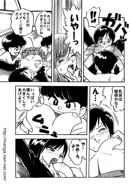Kokuchou Club Vol. 8 page 7 full