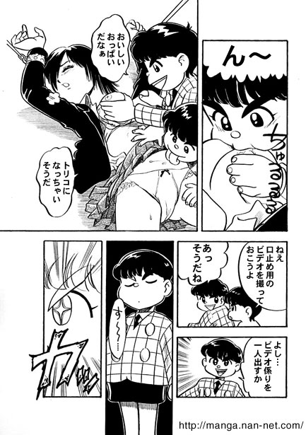 Kokuchou Club Vol. 8 page 8 full