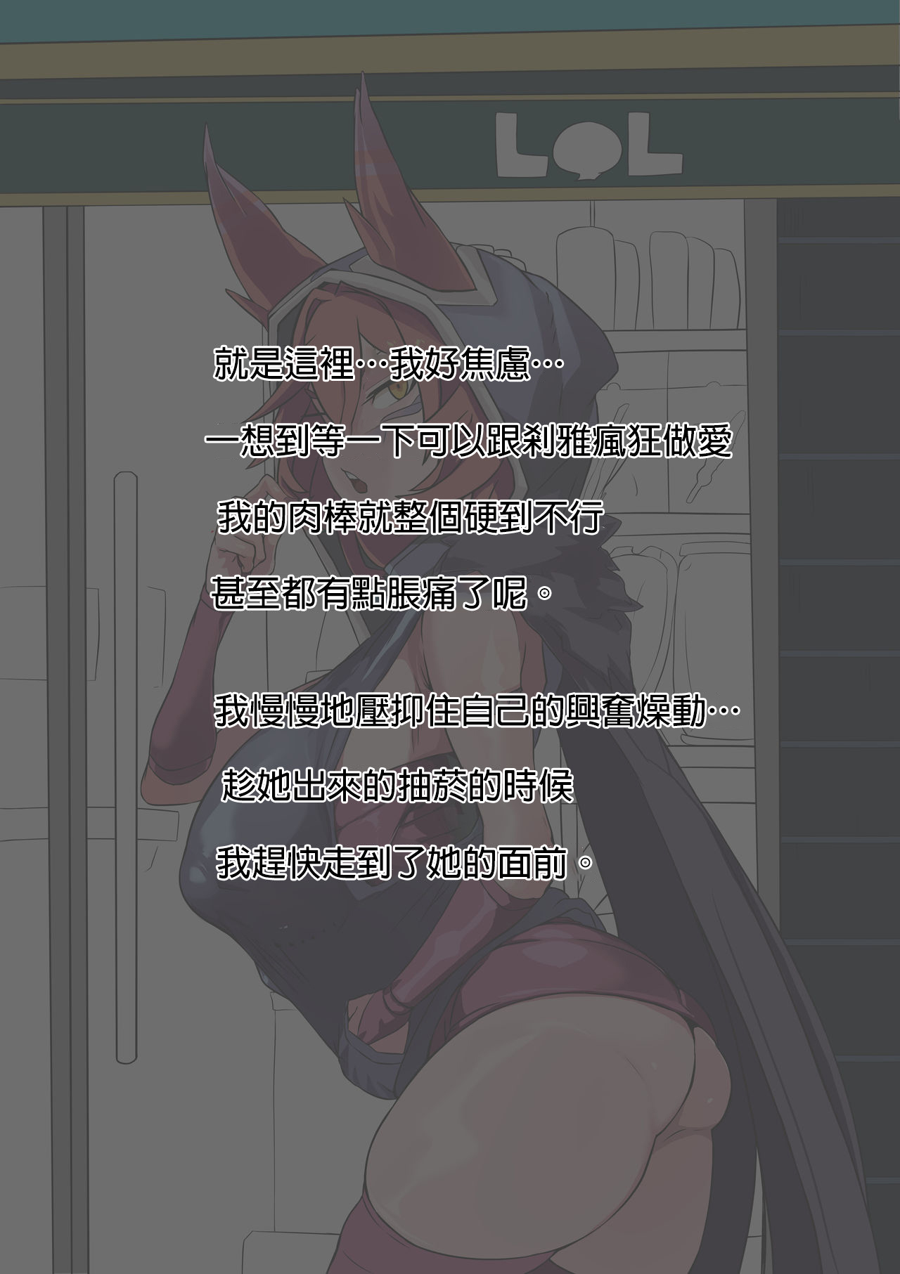 Xayah-Revolution requires money! page 3 full