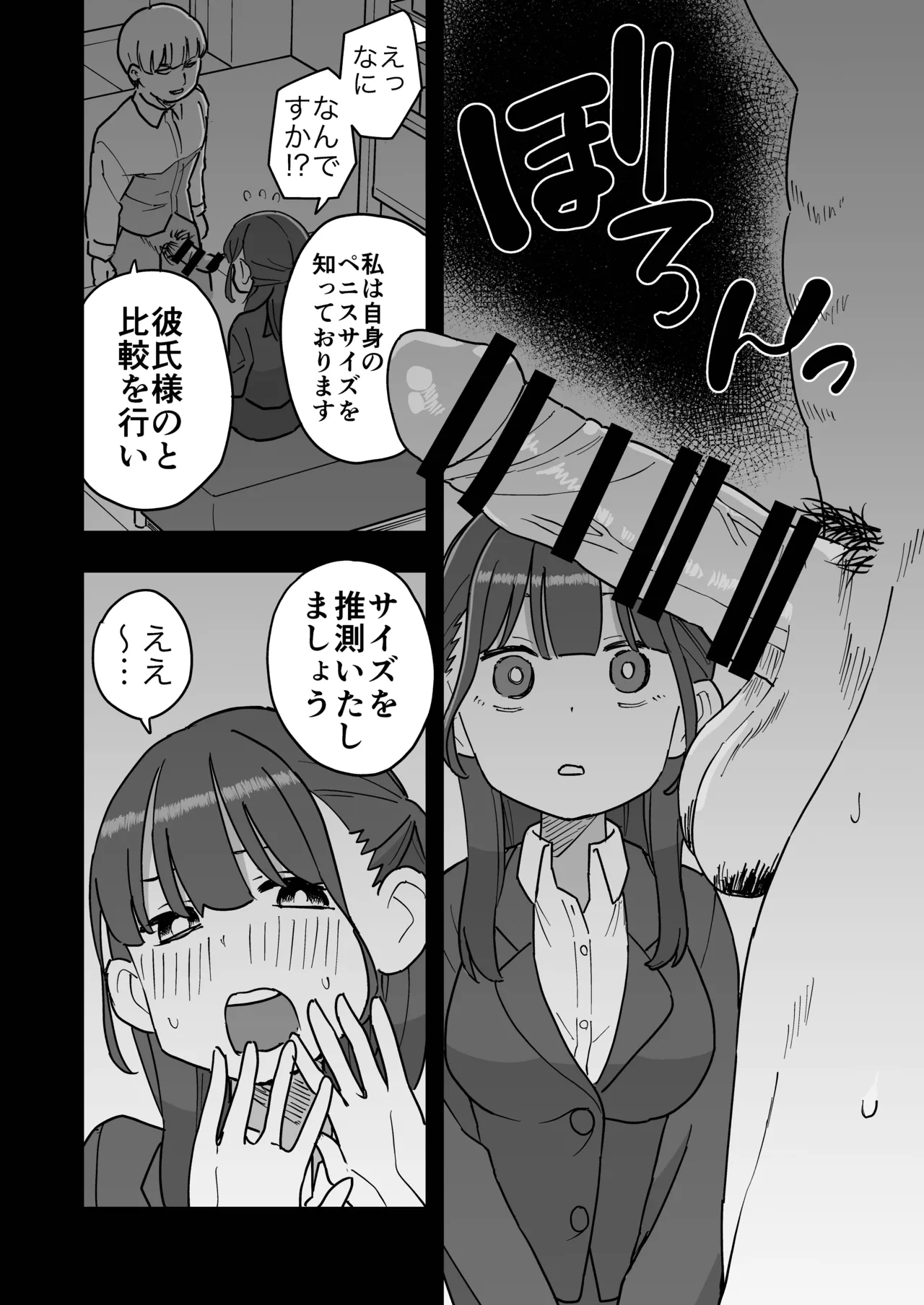 Shinsotsu-chan Tameseru Condom-ya ni Mayoikomu page 9 full