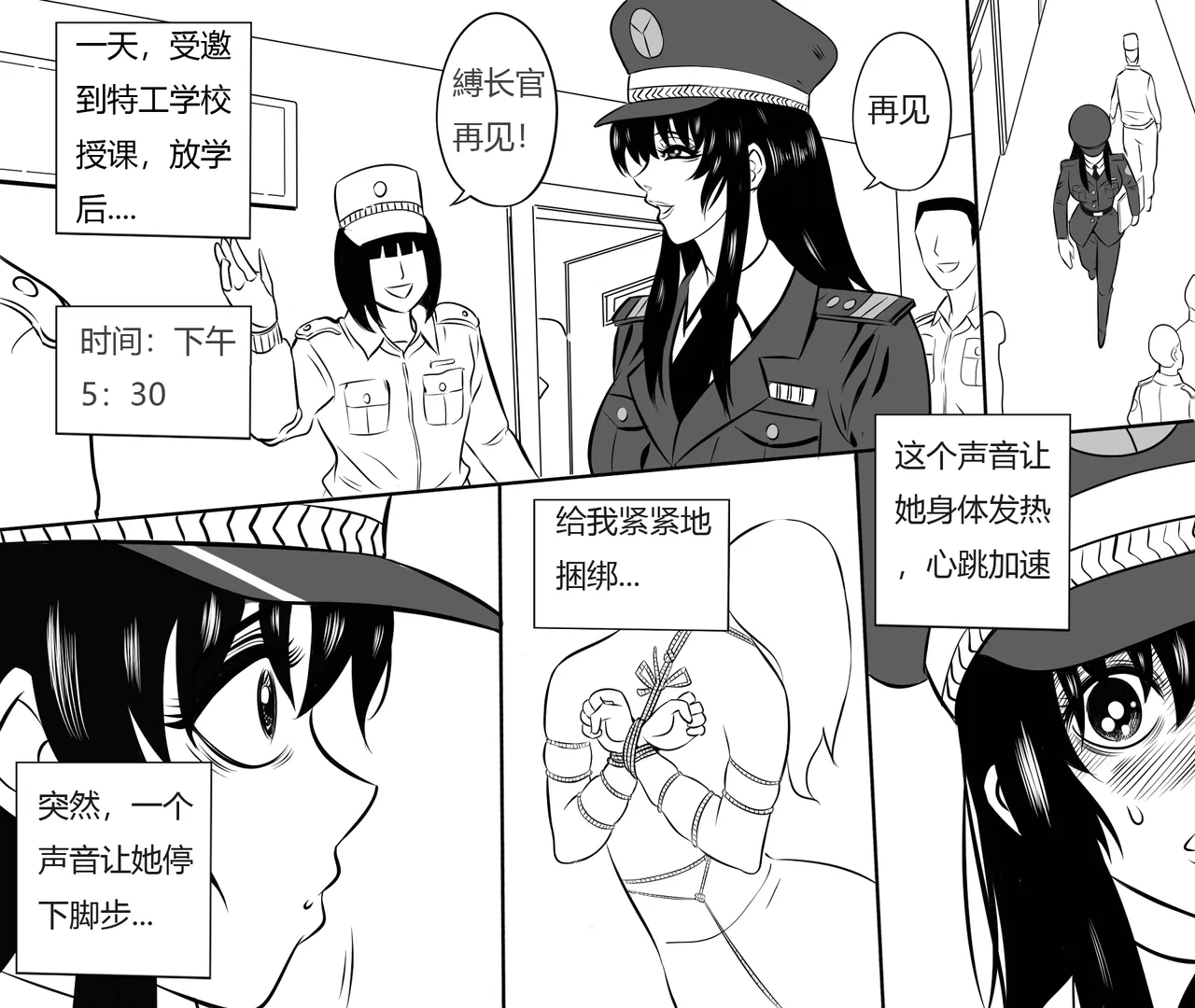 性感女特工的捆绑人生 1-10欧根亲王 page 2 full
