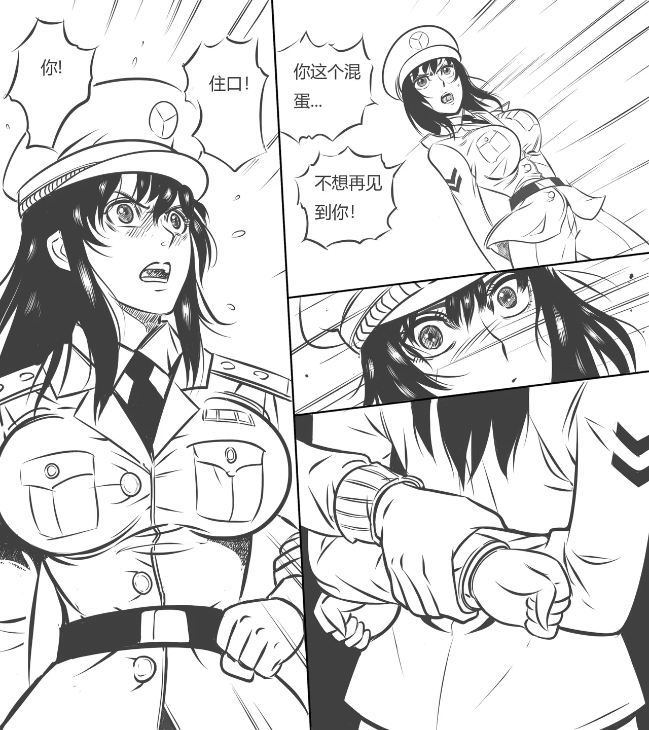 性感女特工的捆绑人生 1-10欧根亲王 page 7 full