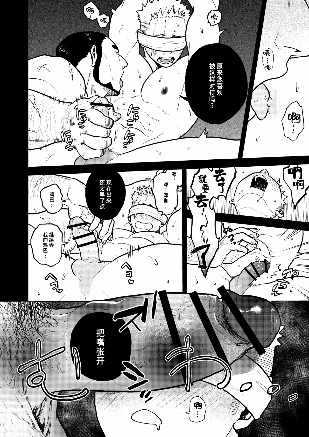 Ken No Kuni No Ōji To Jūsha Enchain liàn · jié | 剑之国的王子和侍从 链 · 结 page 7 full