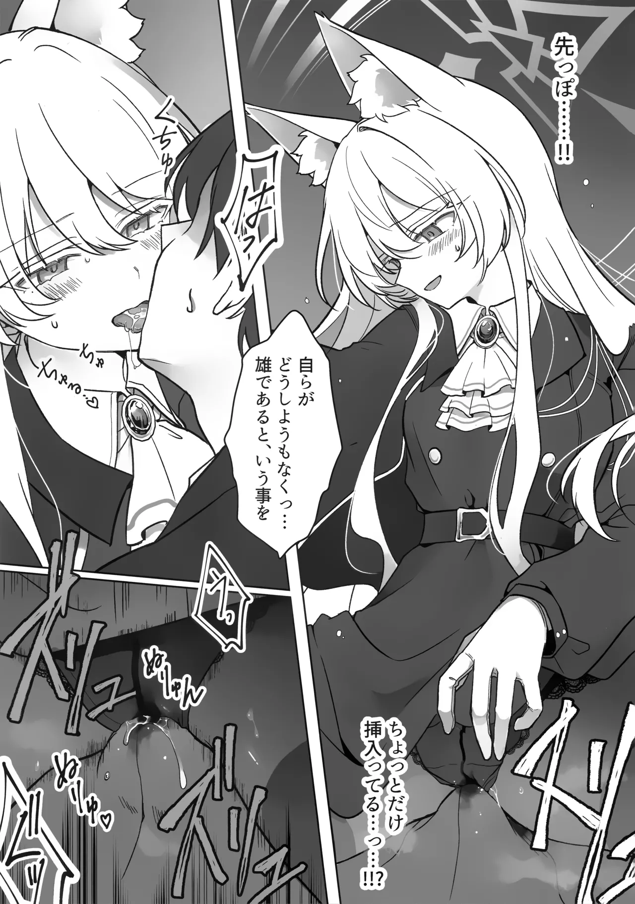 最愛の偶像 page 10 full