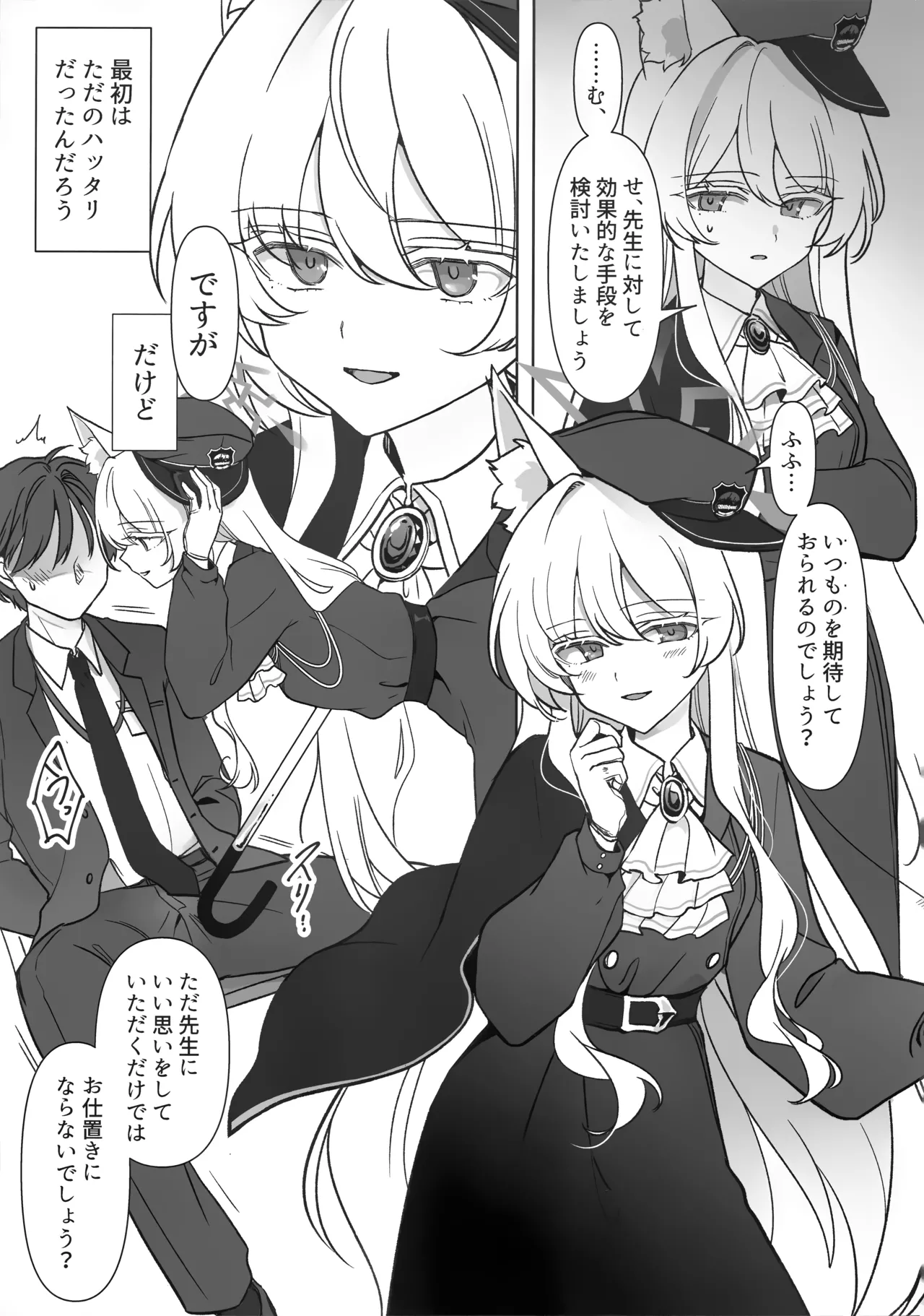 最愛の偶像 page 4 full