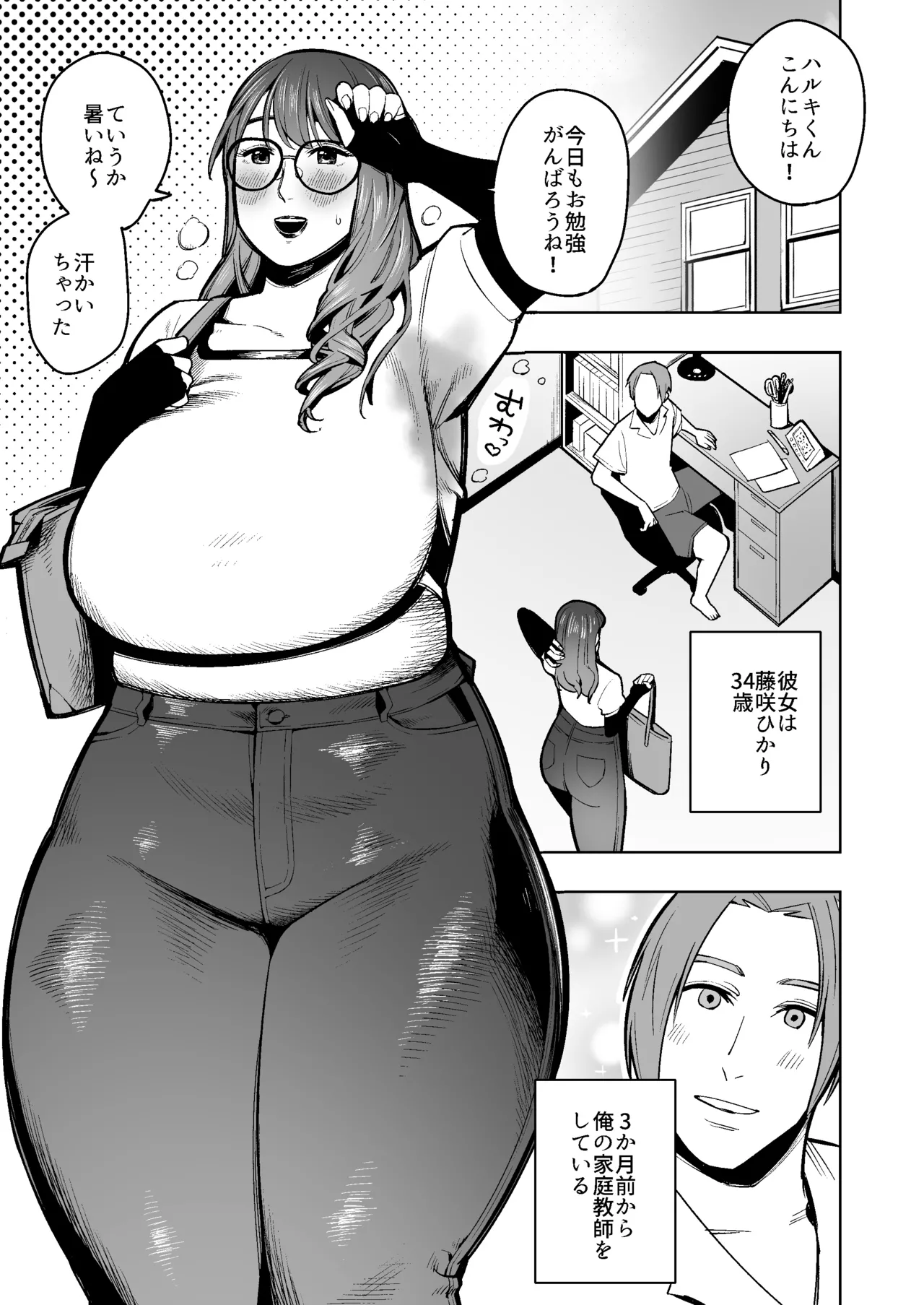 Deka Shiri Gehinna Do S Katei Kyōshi Ni Suka Toro De Oshioki Sareta Hanashi page 2 full