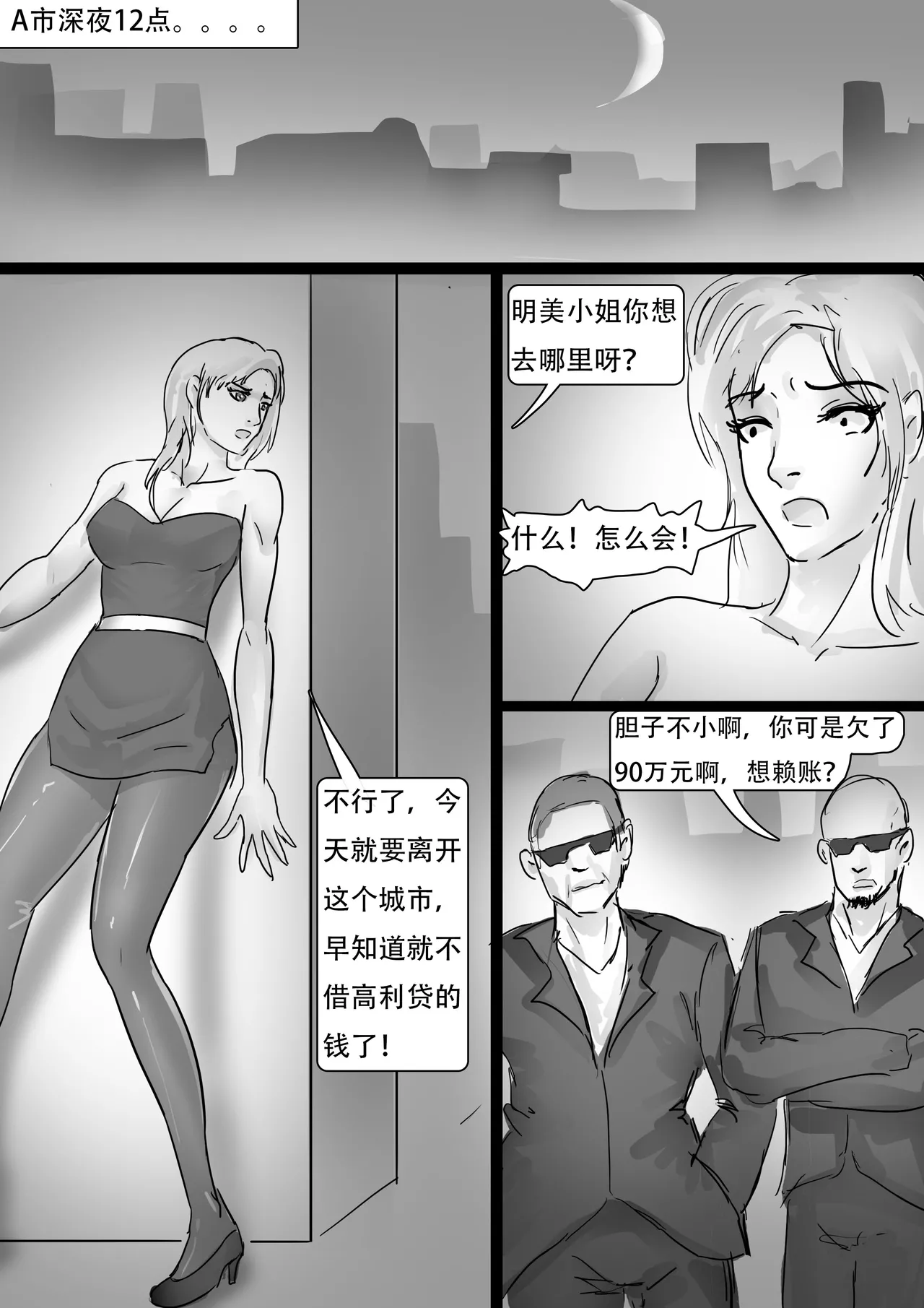 女仆咖啡厅 page 2 full