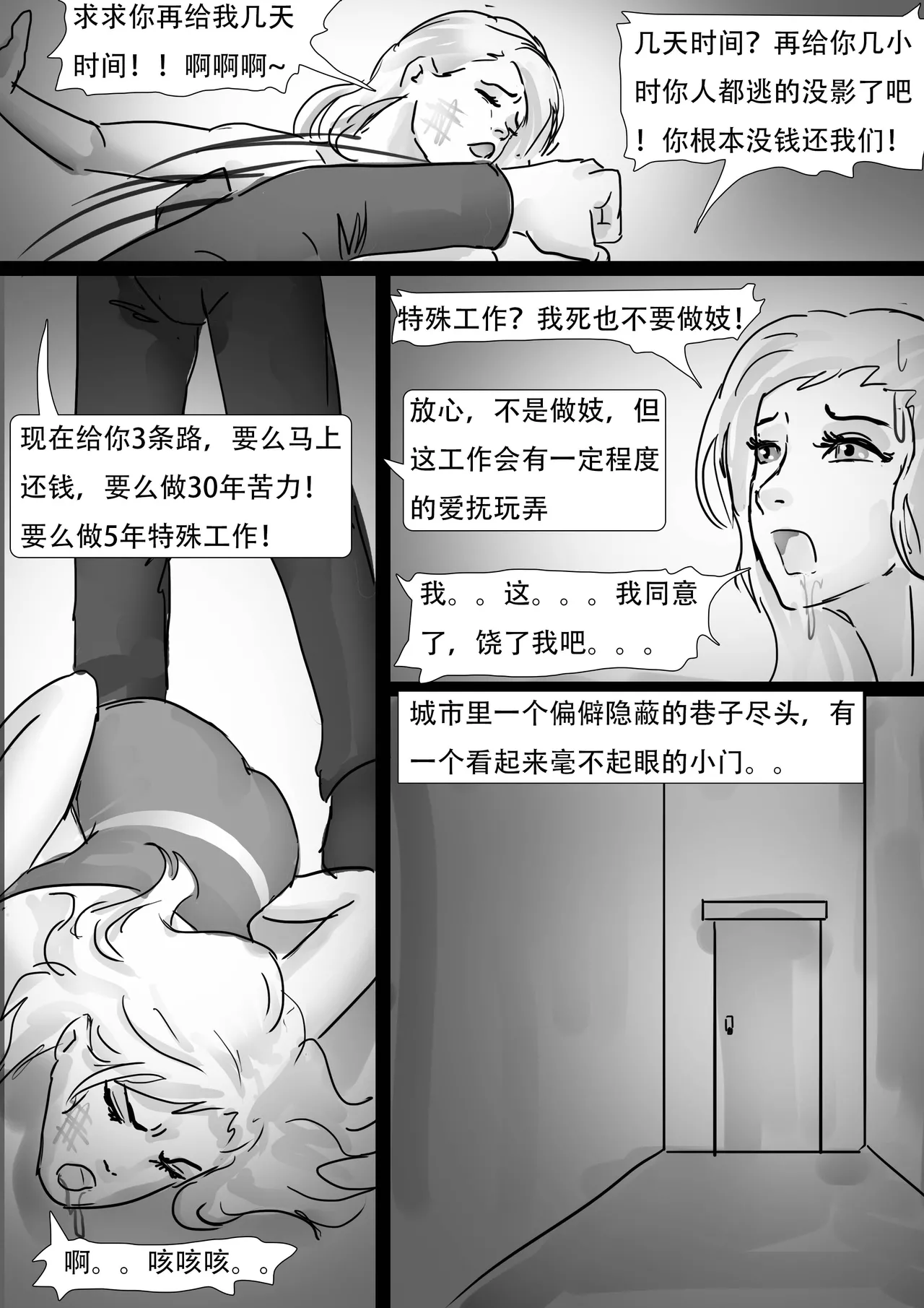 女仆咖啡厅 page 3 full