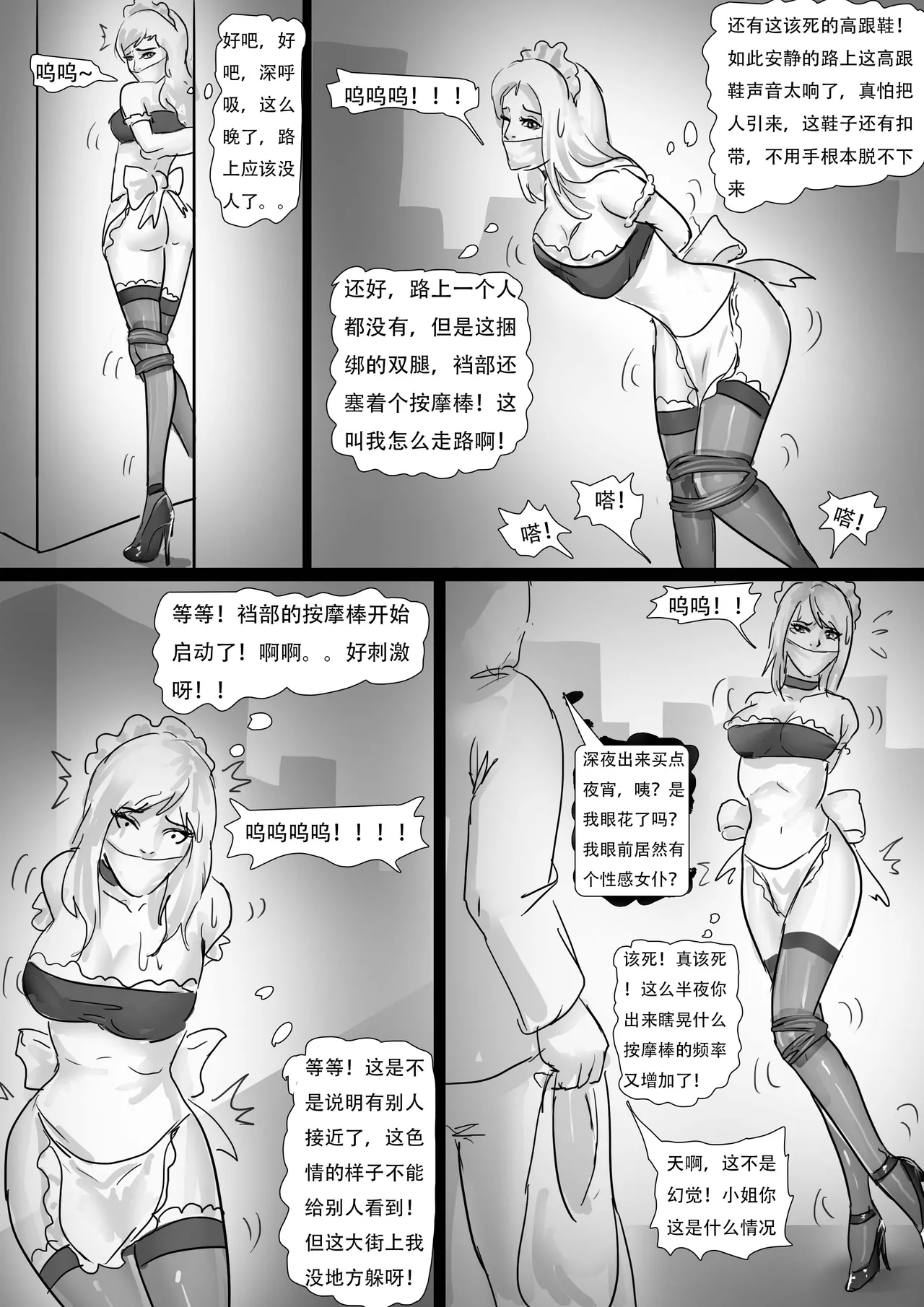 女仆咖啡厅 page 8 full