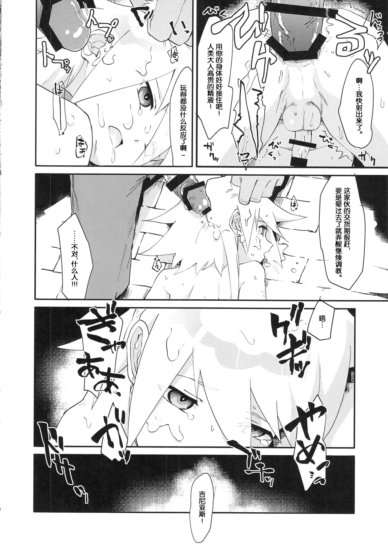 Futari Ne no Komoriuta page 9 full