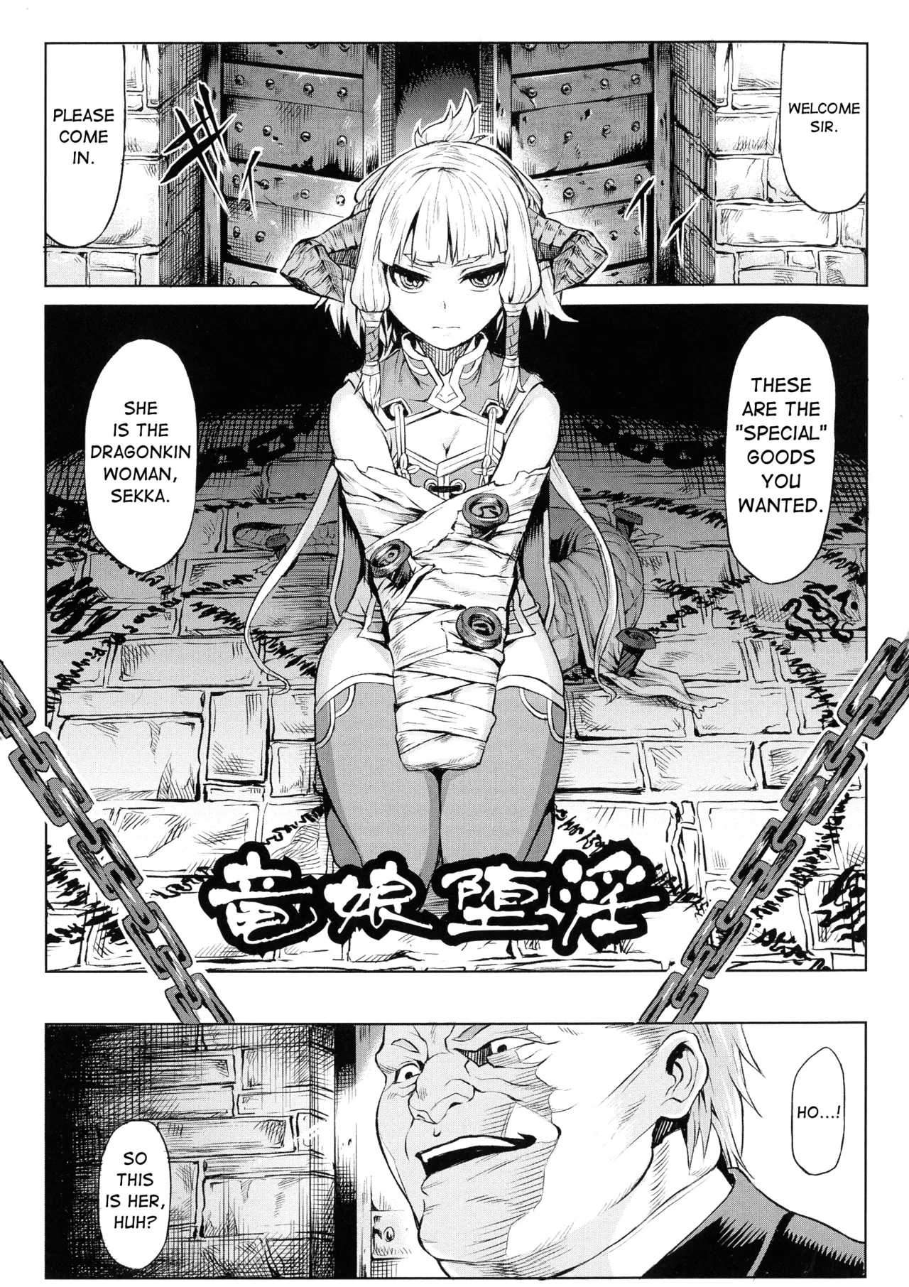 A Dragon Girl's Fall Into Lewdness page 3 full