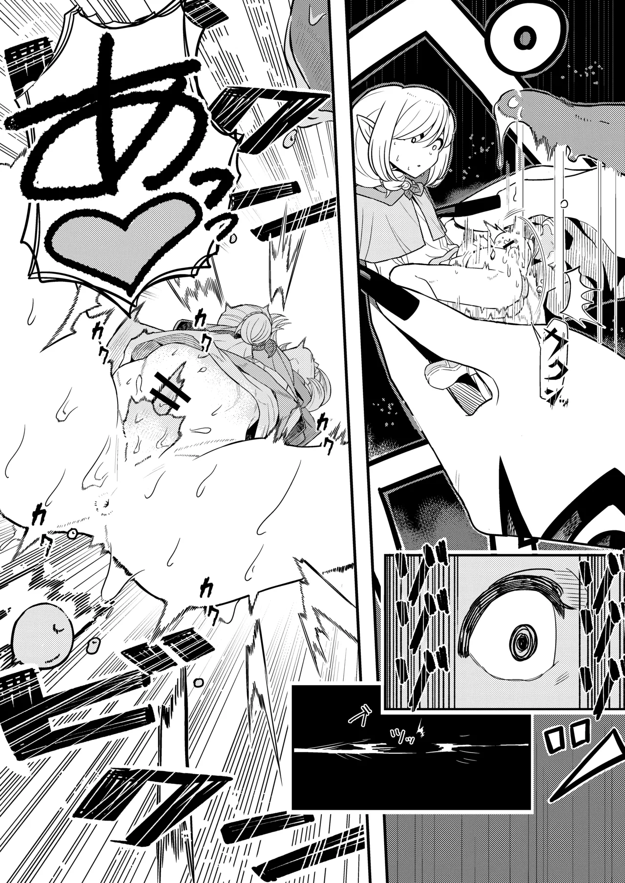 Maou no shita ni tokeru page 7 full