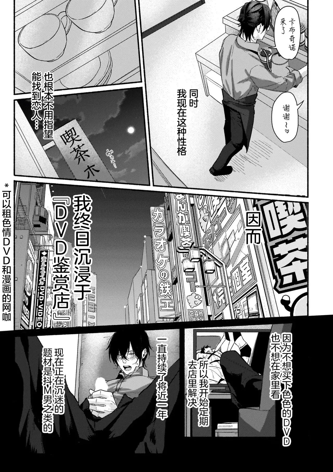 不苟言笑的柊木先生戒不掉VR色色（作者：因幡） page 7 full
