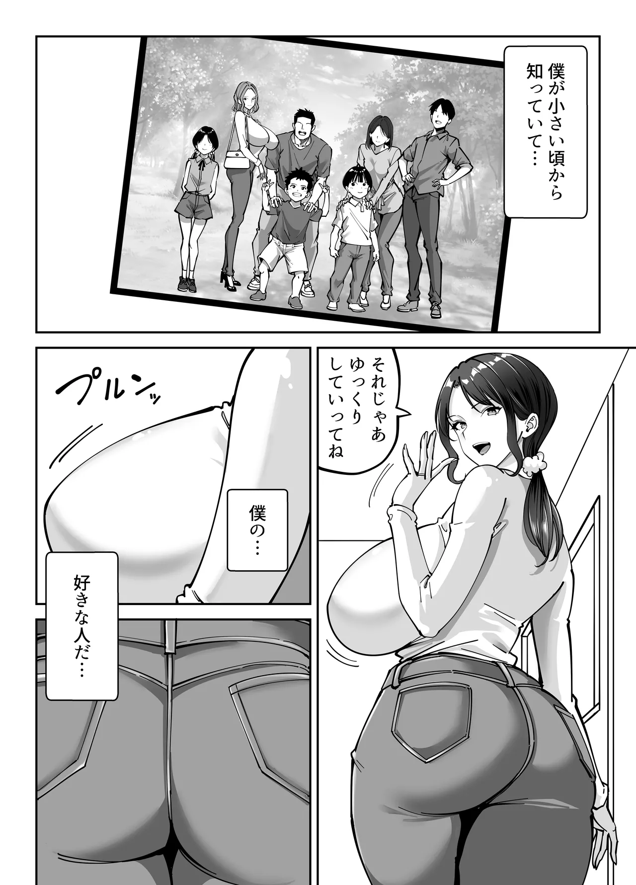 Doukyuseino okaasan page 7 full