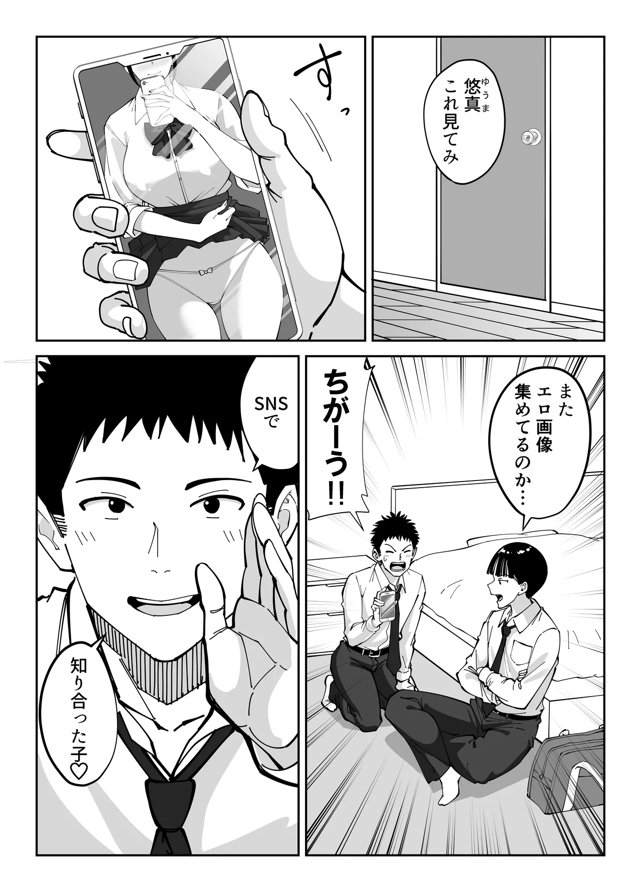 Doukyuseino okaasan page 8 full