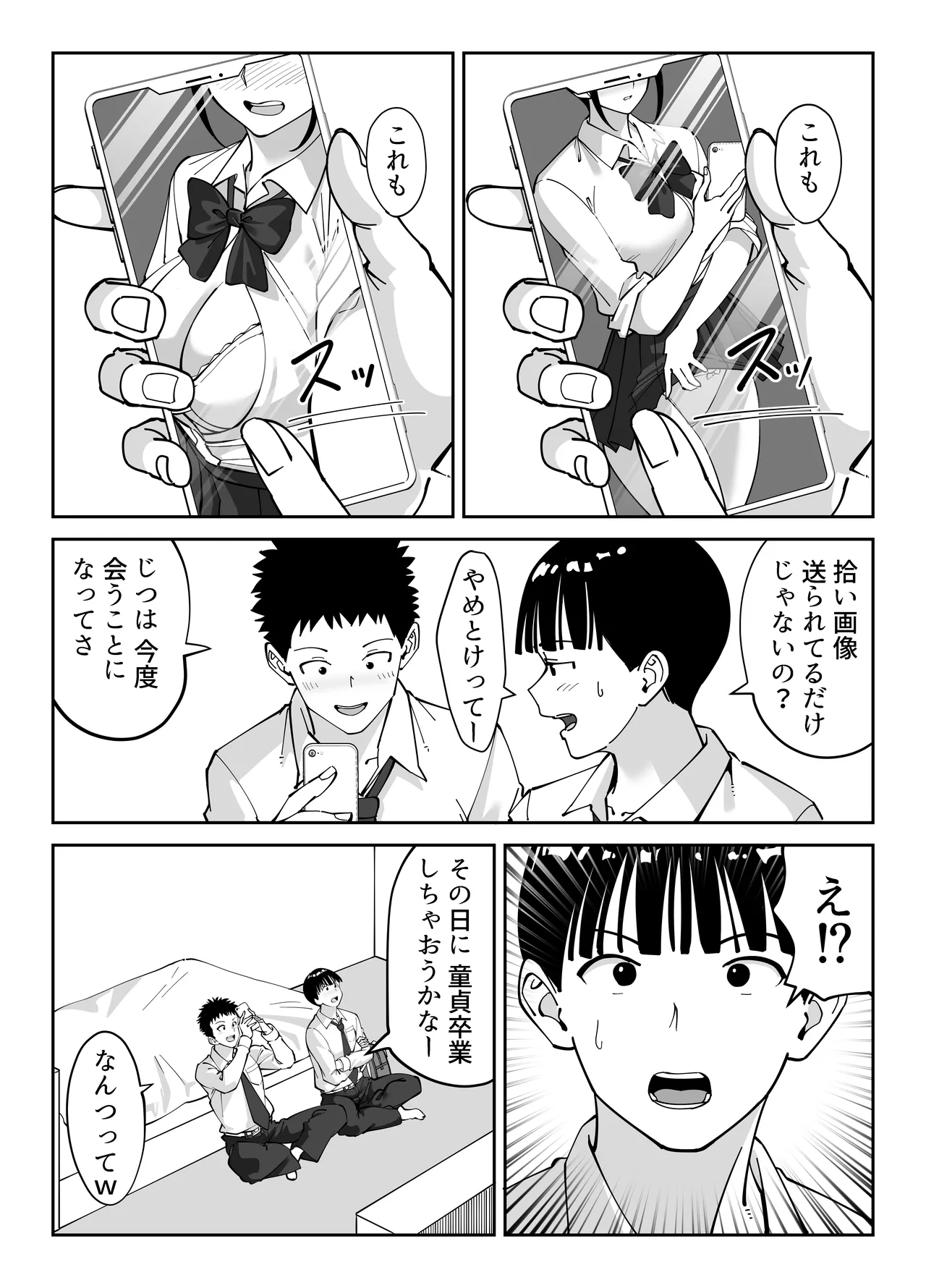 Doukyuseino okaasan page 9 full