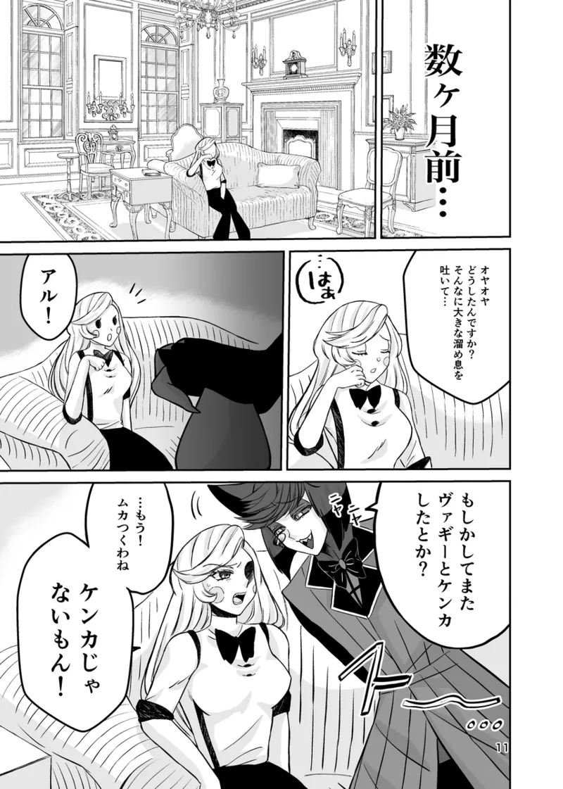 Koibito omoi no yurihime o watashi no monodato wakara seru made page 10 full