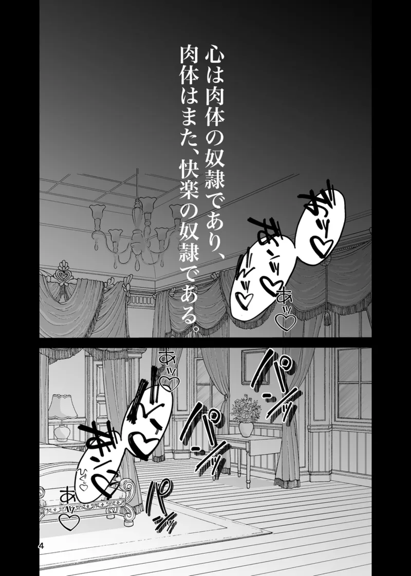 Koibito omoi no yurihime o watashi no monodato wakara seru made page 3 full