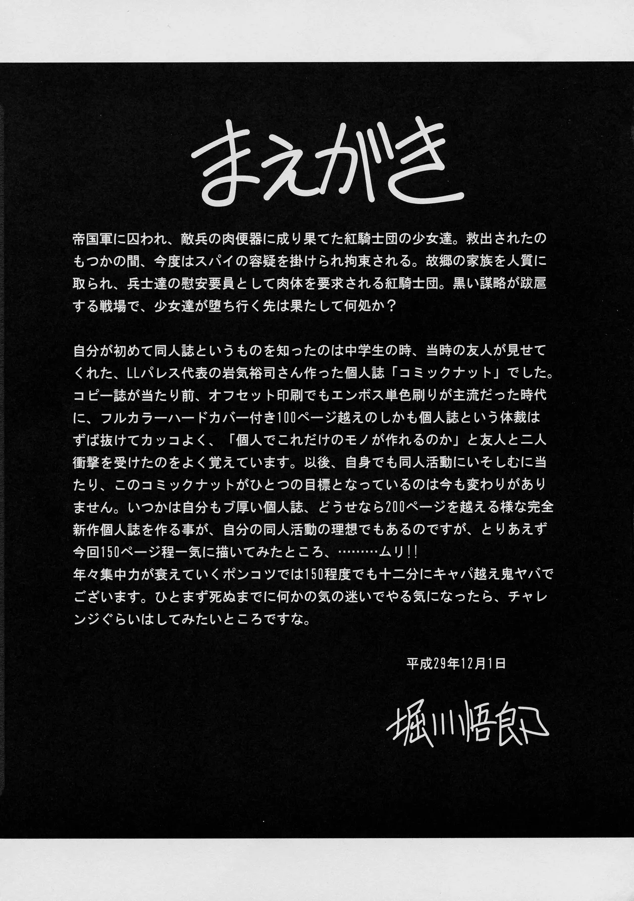 Kurenai no Kishi-dan Gekan | The Crimson Knights: Final Volume page 5 full