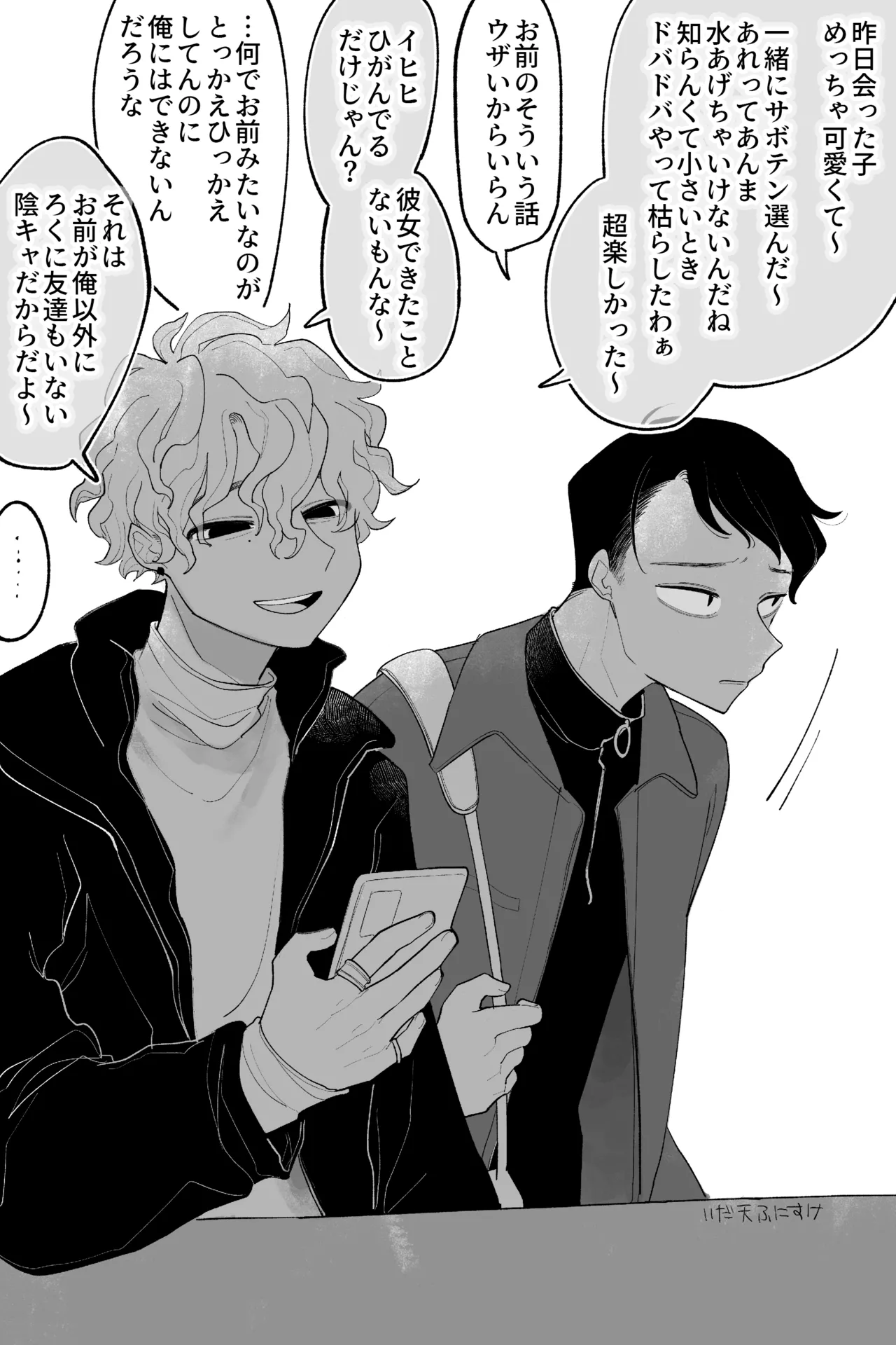 友達の体、女の子になる 完全版 page 1 full