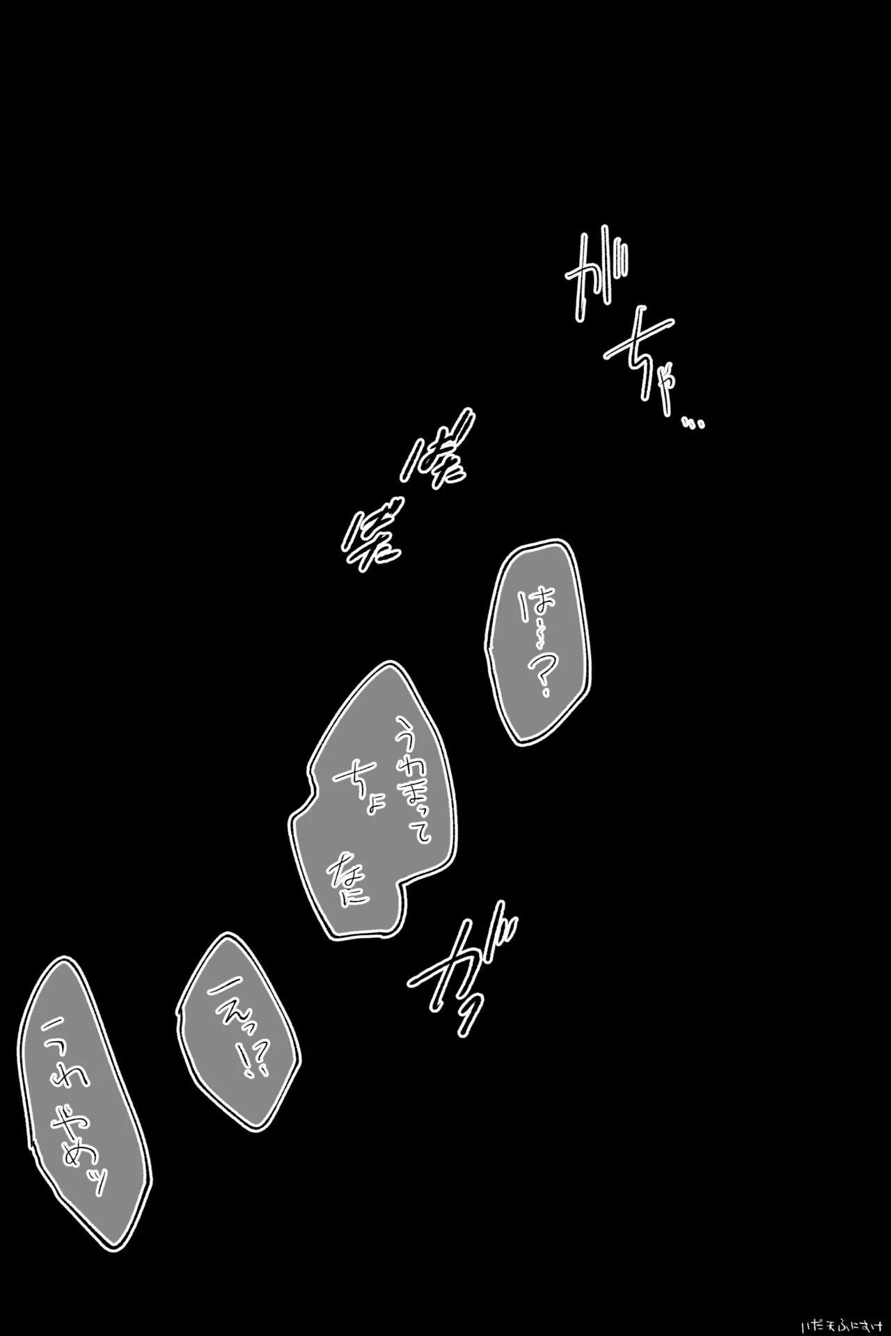 友達の体、女の子になる 完全版 page 5 full