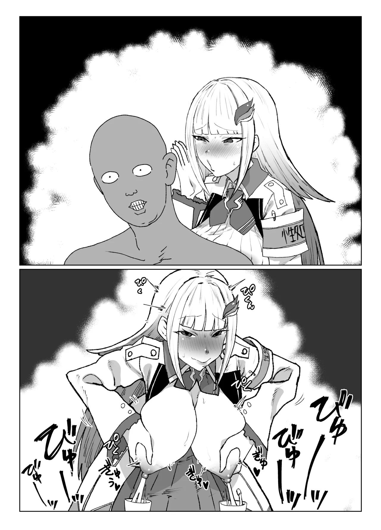 ボニュー page 2 full