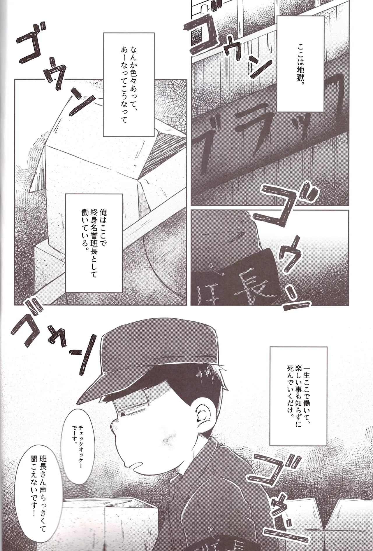Mirā bōrunaito jihen page 4 full