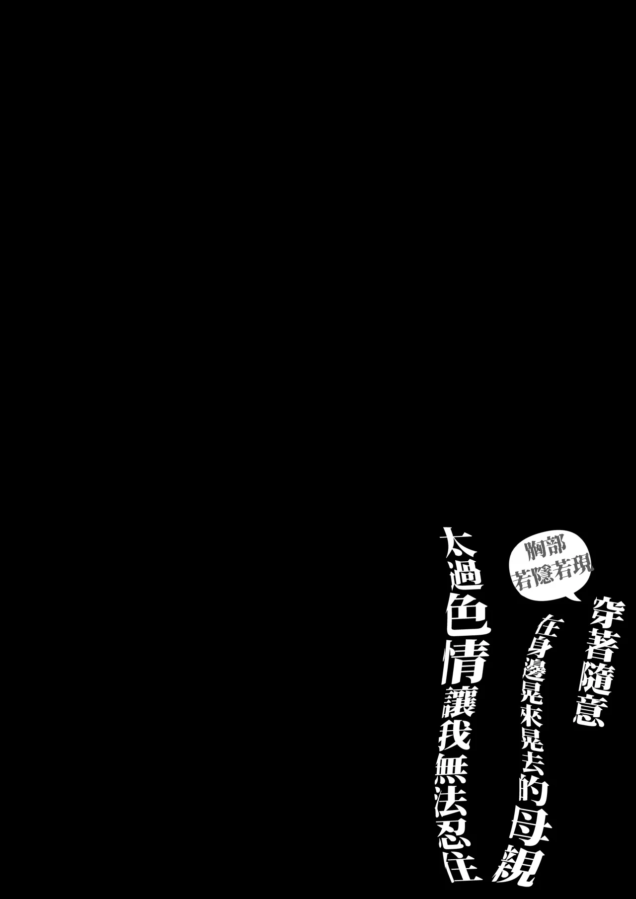 Oppai Chiramise Darashinai Kakkou de Urotsuku Hahaoya ga ERO Sugite Gaman Dekinai page 2 full