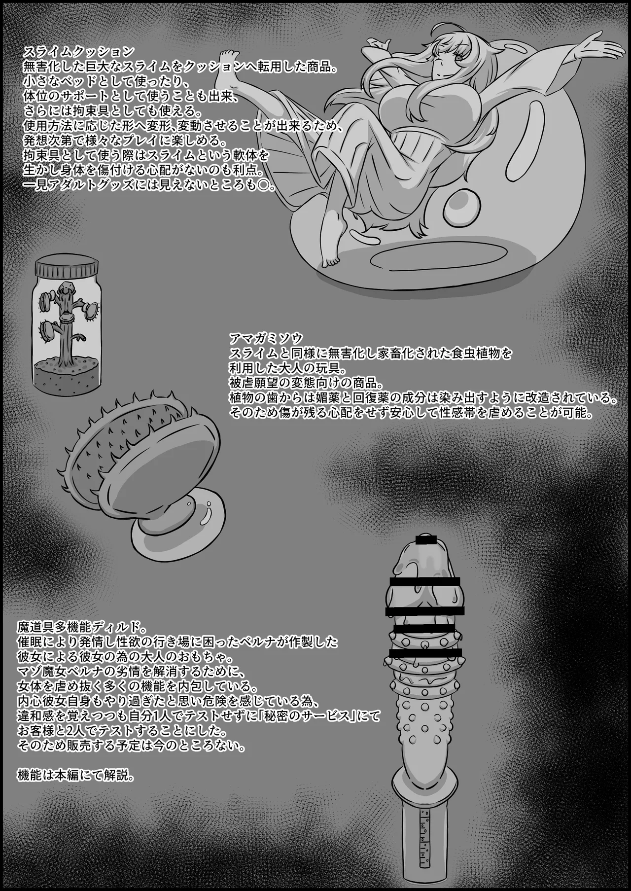 The Hypnotized Witch of the Magic Tool Shop 2 page 10 full