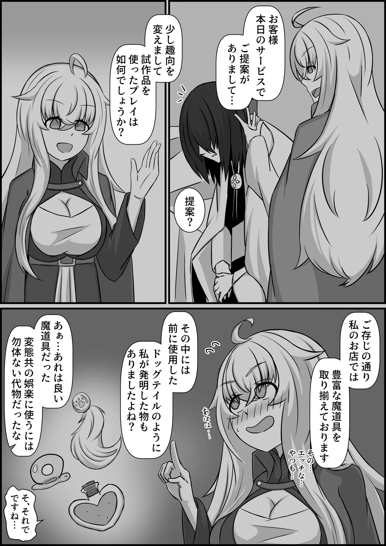 The Hypnotized Witch of the Magic Tool Shop 2 page 7 full