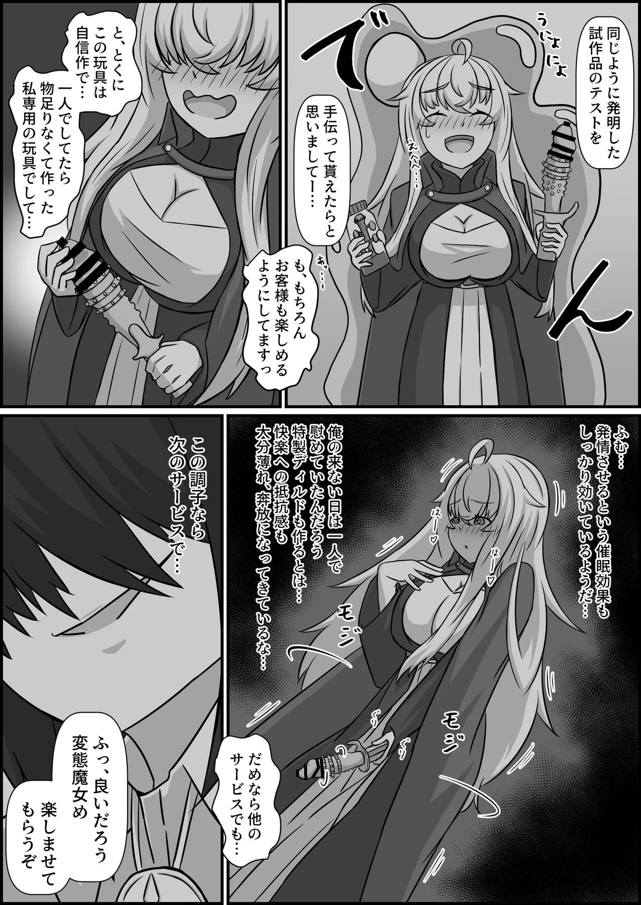 The Hypnotized Witch of the Magic Tool Shop 2 page 8 full