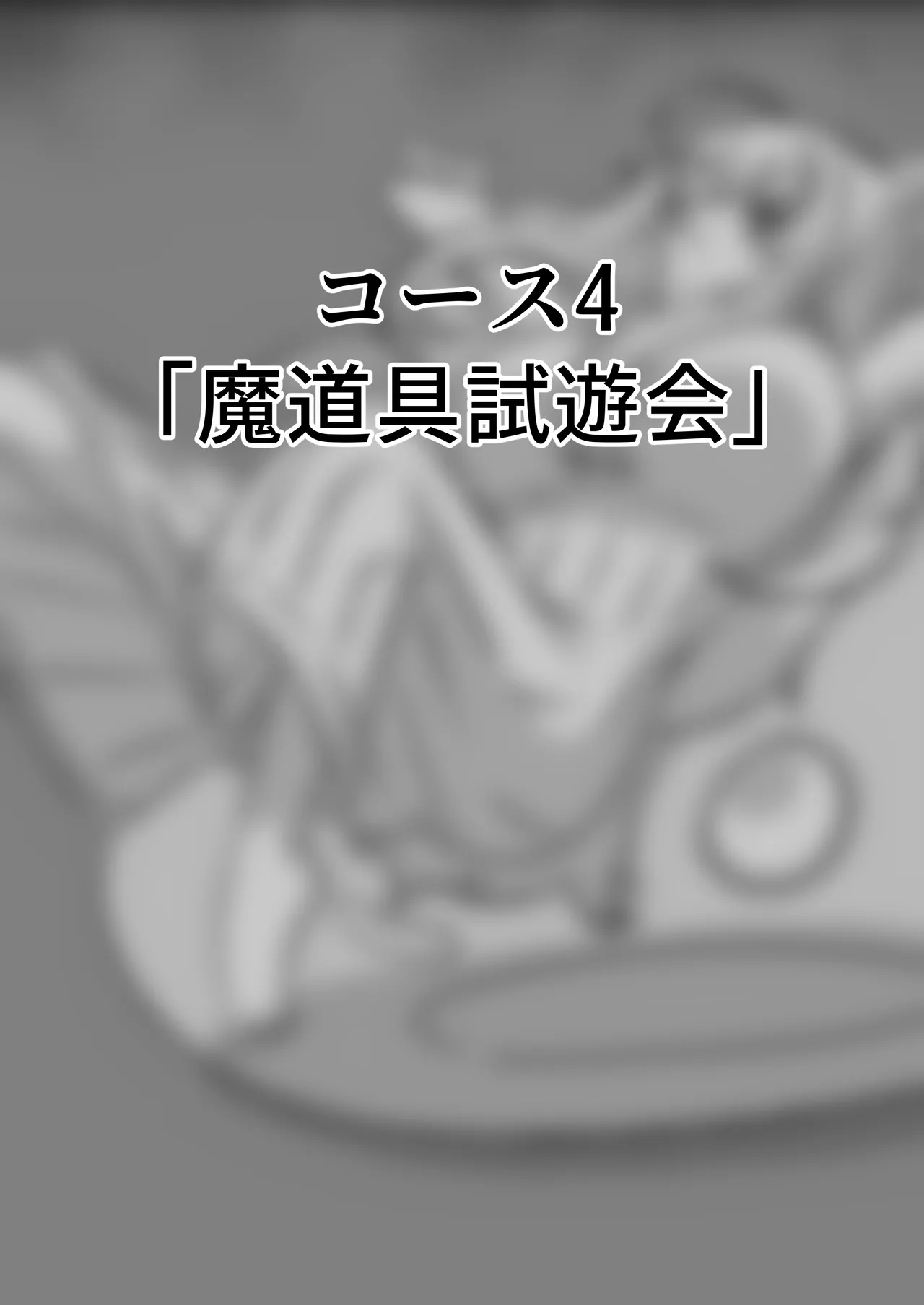 The Hypnotized Witch of the Magic Tool Shop 2 page 9 full