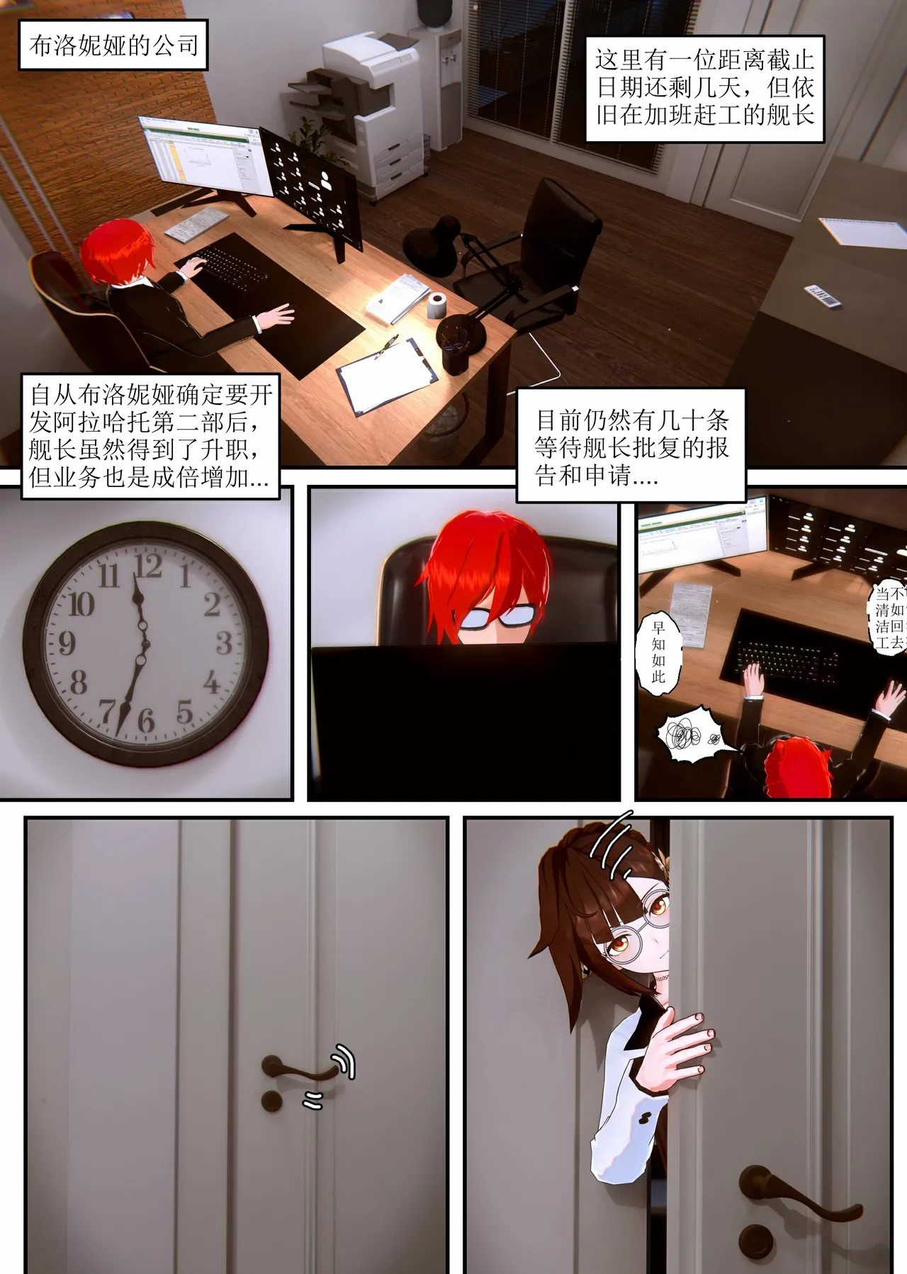 Li Shu Shang 1-3 （honkai gakuen） page 3 full