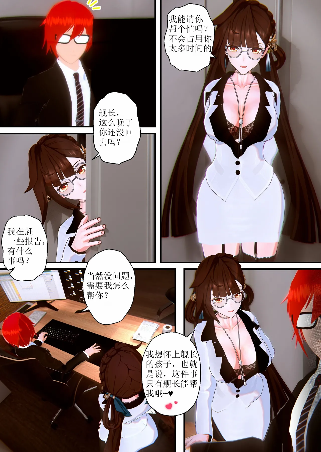 Li Shu Shang 1-3 （honkai gakuen） page 4 full