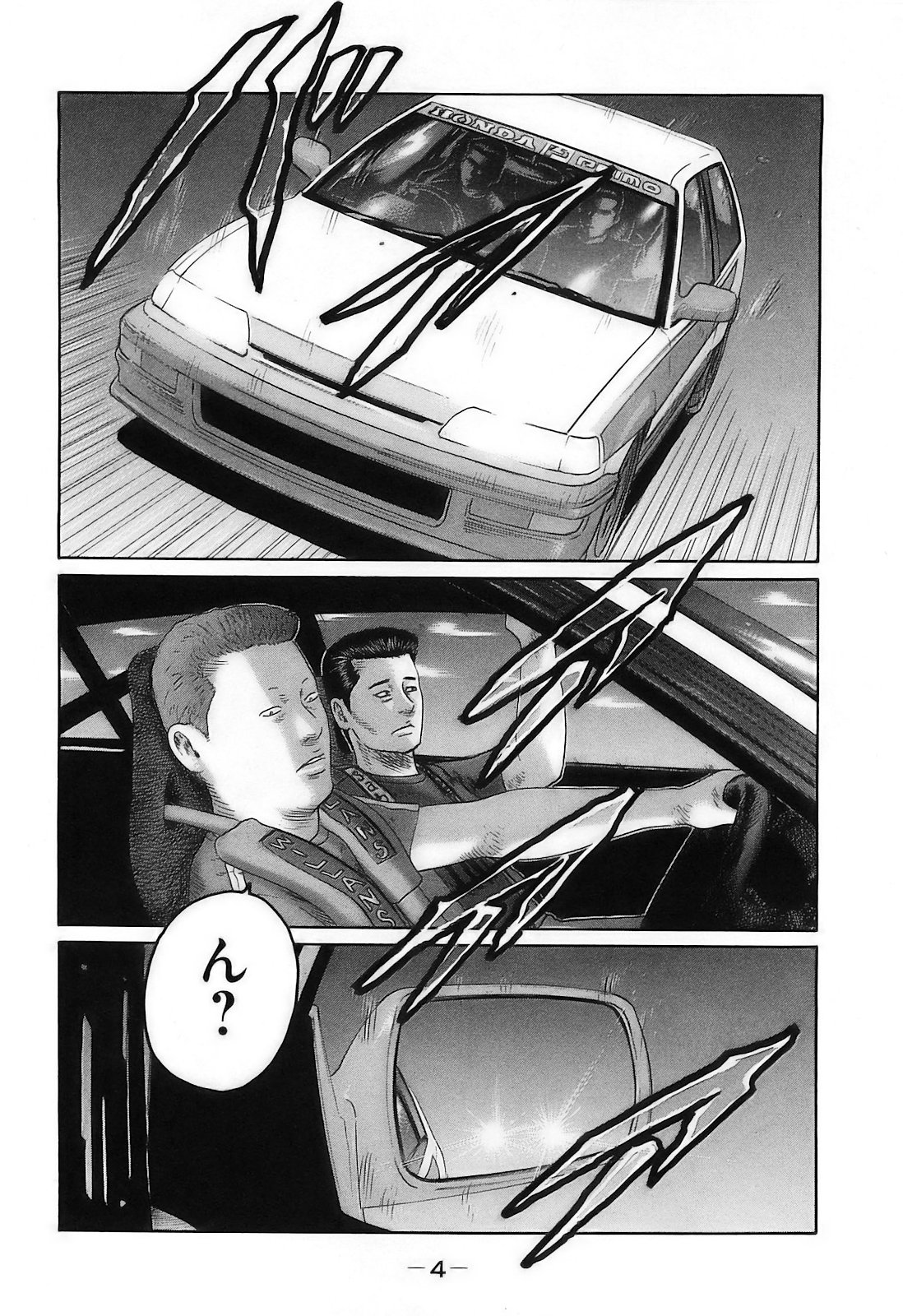Naniwa Tomoare 2007 Volume 16 page 7 full