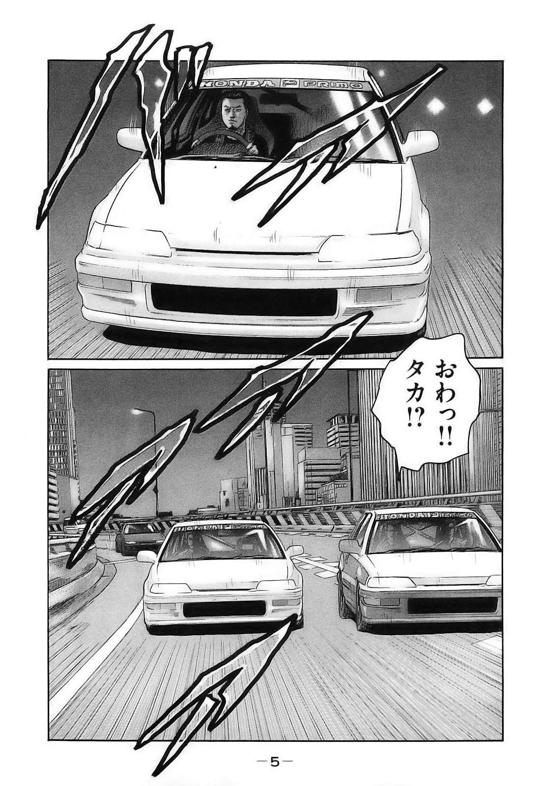 Naniwa Tomoare 2007 Volume 16 page 8 full