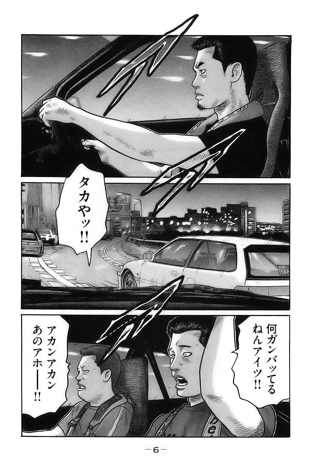 Naniwa Tomoare 2007 Volume 16 page 9 full