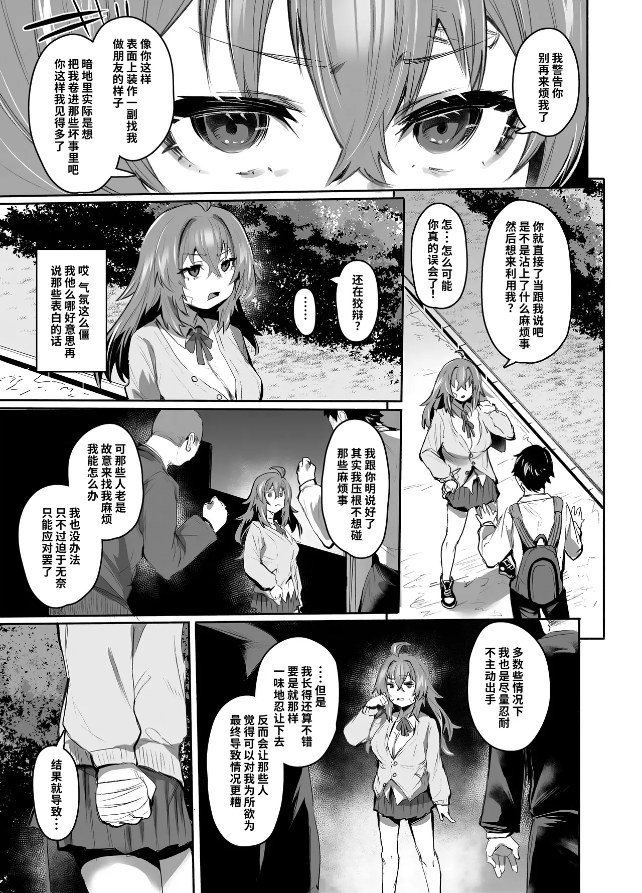 Maou Hime wa Koui ga Jakuten page 10 full